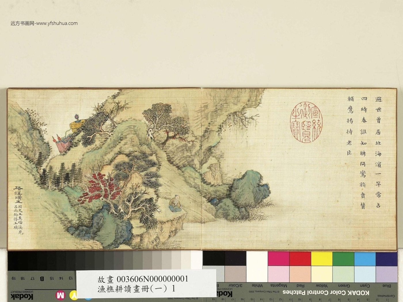 清_佚名_渔樵耕读画册（一）册　磻溪璜玉_1